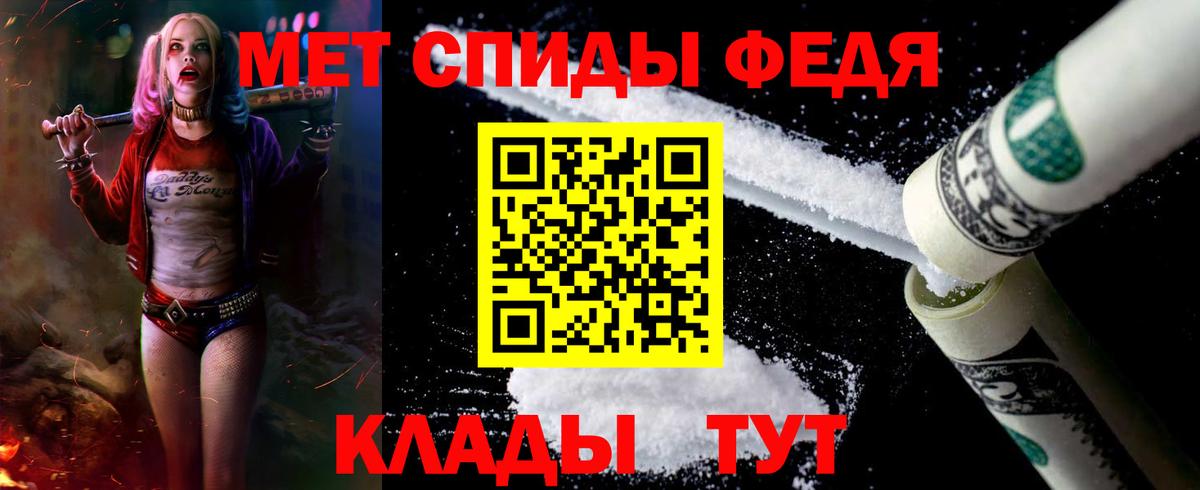 АМФЕТАМИН 97% Ишим