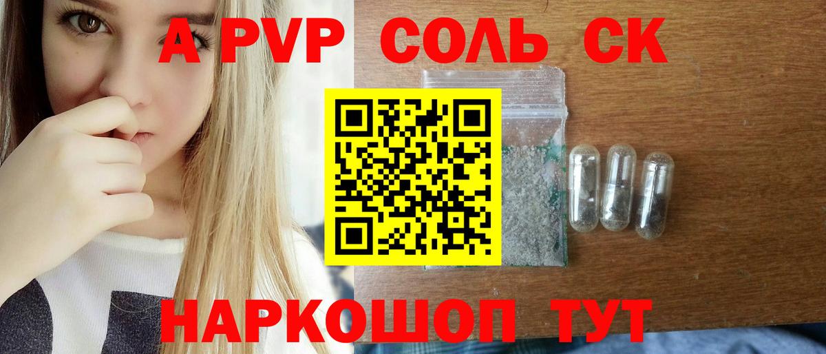 A-PVP крисы CK  Вход с VPN  Ишим  Alpha PVP мука 