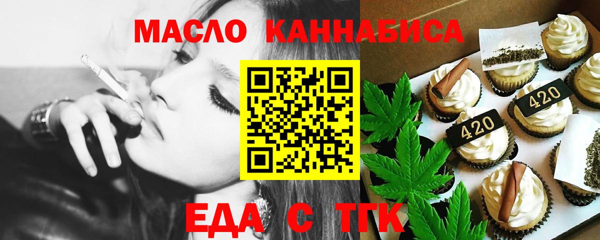 Ишим  Cannafood конопля  Вход с VPN 