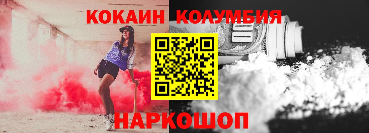 Кокаин Перу Ишим