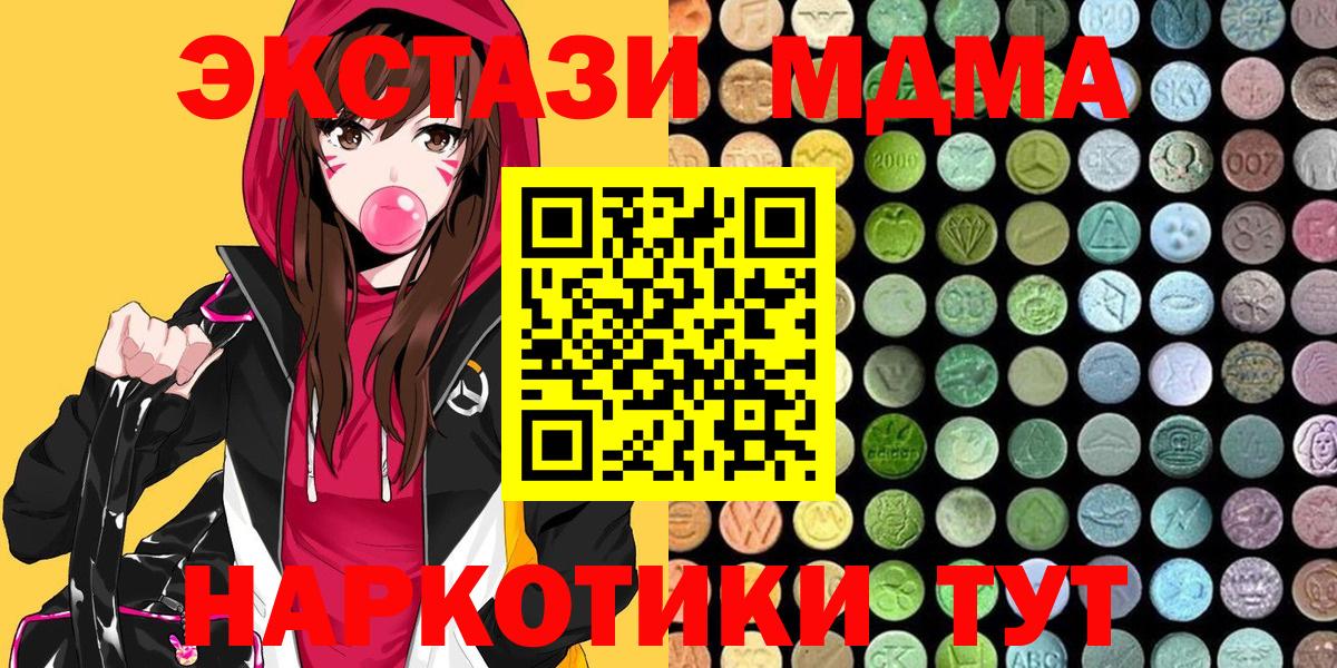 OMG ONION  Экстази 280мг  Ишим  Вход с VPN  ЭКСТАЗИ 280мг 