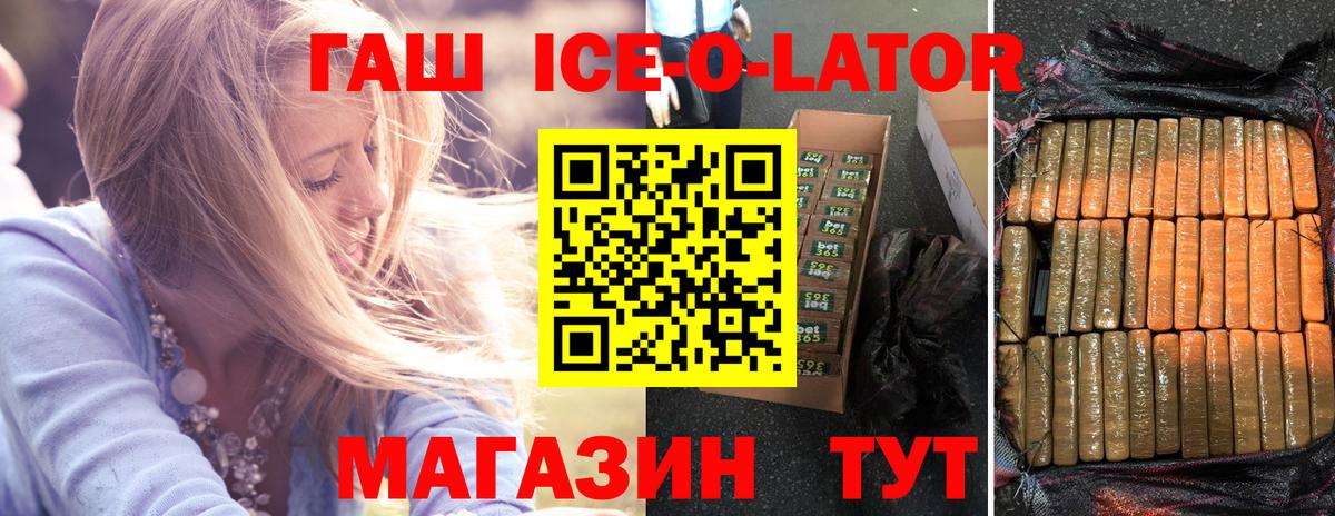 ГАШ индика сатива Ишим