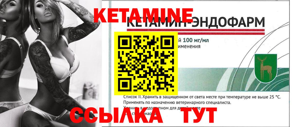 Кетамин ketamine  Вход с VPN  Кетамин ketamine  Ишим 