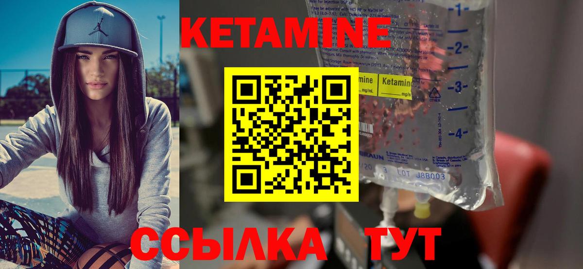 КЕТАМИН VHQ Ишим