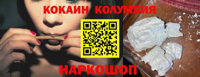 кокаин перу Малгобек
