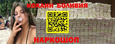 кокаин перу Малгобек