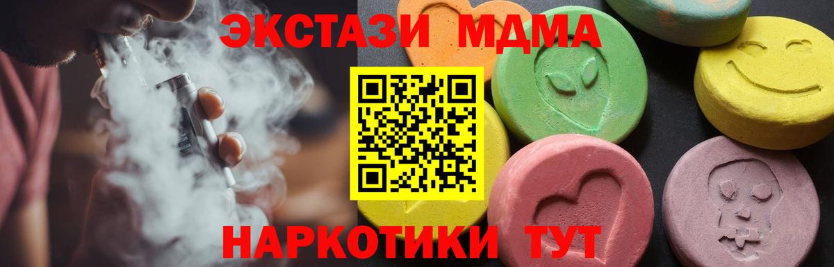 Ишим  MDMA VHQ  Вход с VPN  МДМА Molly 