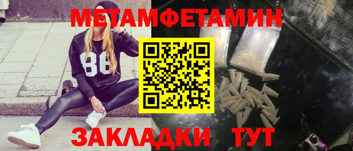 Метамфетамин пудра Ишим