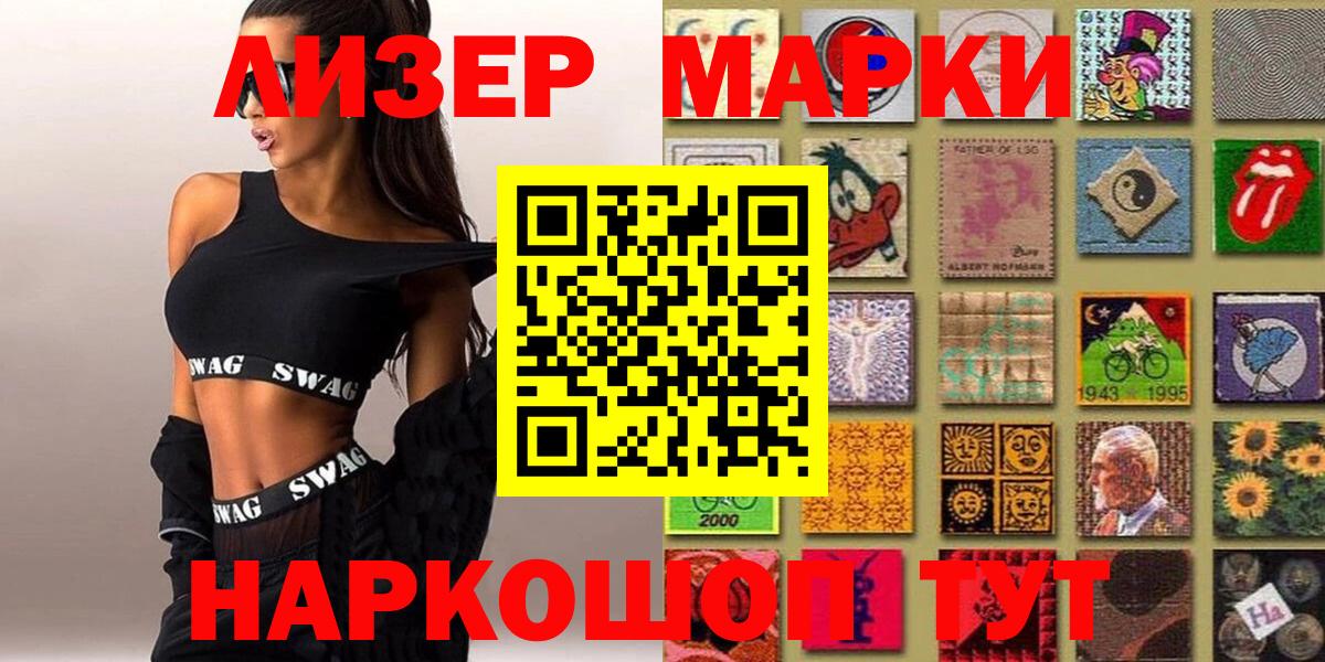 Марки NBOMe 1500мкг Ишим
