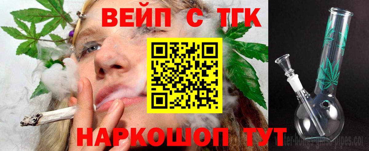 Дистиллят ТГК концентрат Ишим