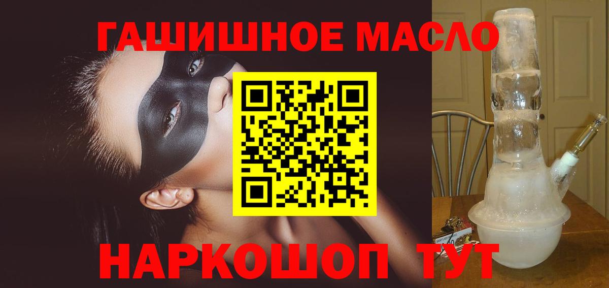 KRAKEN ссылка  где купить наркоту  Ишим  Вход с VPN  ТГК гашишное масло 